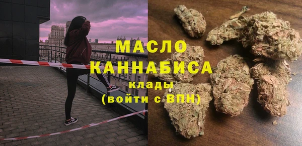 мяу мяу кристалл Бородино