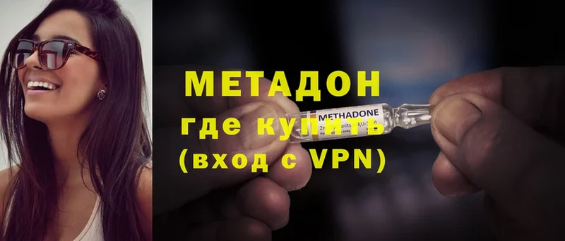 МЕТАДОН methadone  ссылка на мегу ССЫЛКА  Правдинск  наркота 